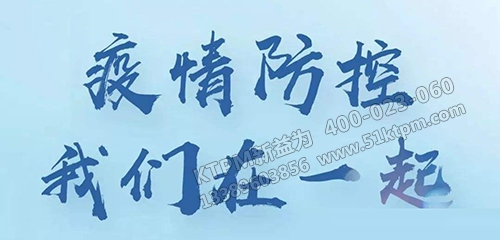 大愛同心，抗疫有我